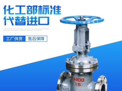 源頭廠家供應(yīng)軟密封閘閥 工業(yè)鋼制啟閉閥 手動插板uwa 閥門價格屬