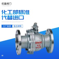 廠家批發(fā)浮動(dòng)球球閥 工業(yè)鋼制法蘭軟密封球閥 天然氣閥門Q41F-16C