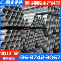 廣東現(xiàn)貨鍍鋅管 消防水管DN100鍍鋅圓管 電氣管大棚管 熱鍍鋅鋼管