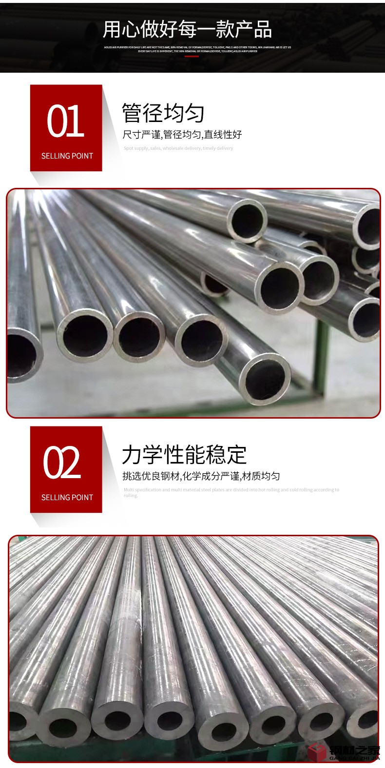 精密鋼管_05.jpg