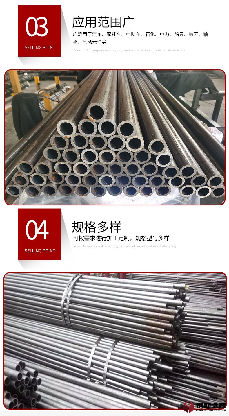 精密鋼管_06.jpg