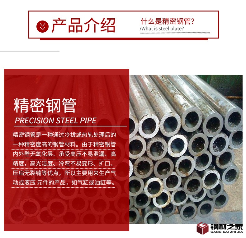 精密鋼管_03.jpg