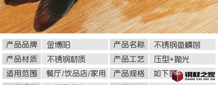 不銹鋼魚鱗刨詳情頁_03.jpg