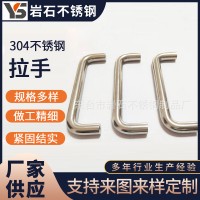 不銹鋼把手抽屜拉手櫥柜U型拉手雙彎實(shí)心把手304不銹鋼不銹鋼拉手