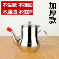 廠家直銷廚房不銹鋼安士壺家用加厚濾油壺醬油壺調(diào)味壺多用壺批發(fā)