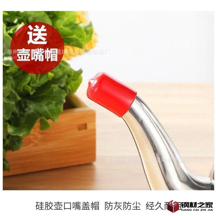 送壺嘴帽