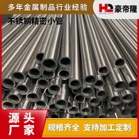 304不銹鋼精密小管衛(wèi)生級(jí)薄壁水管小口徑毛細(xì)管激光切割加工圓管