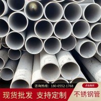 廠家直供 201 304 316不銹鋼管 圓管 規(guī)格齊全不銹鋼鋼管