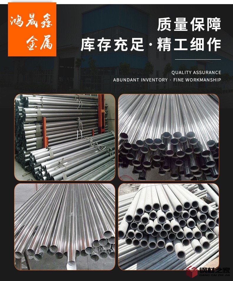 不銹鋼管詳情頁_09.jpg