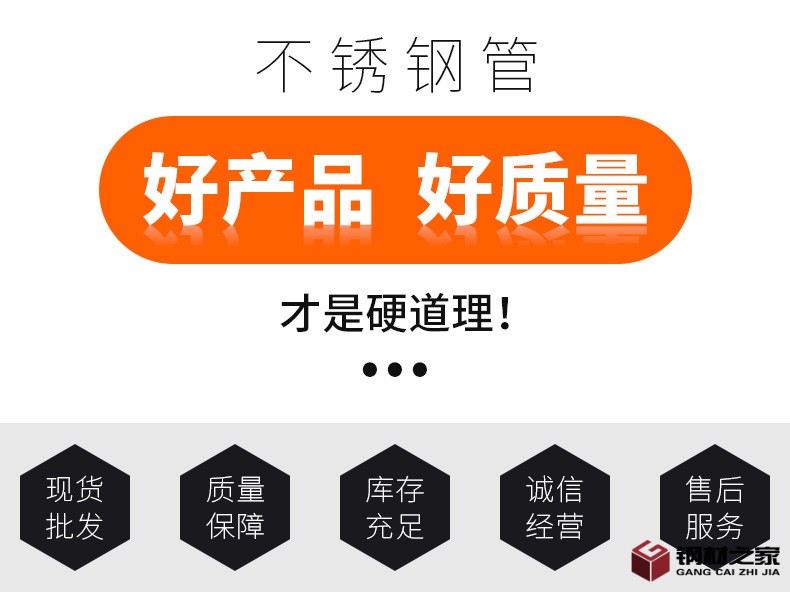 不銹鋼管詳情頁_03.jpg
