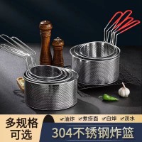 特厚304不銹鋼油炸籃微孔瀝水籃漏勺過濾網(wǎng)撈面網(wǎng)多功能漏勺 米篩