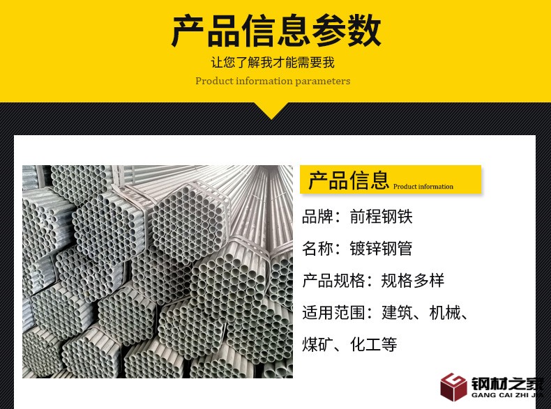 鍍鋅鋼管_03.jpg