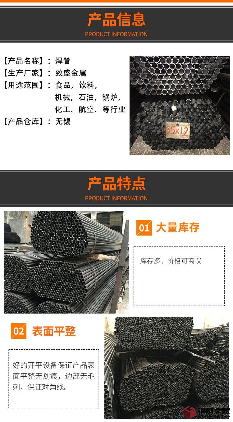 焊管_02.jpg