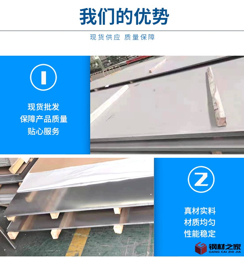 不銹鋼板不銹鋼卷_06.jpg