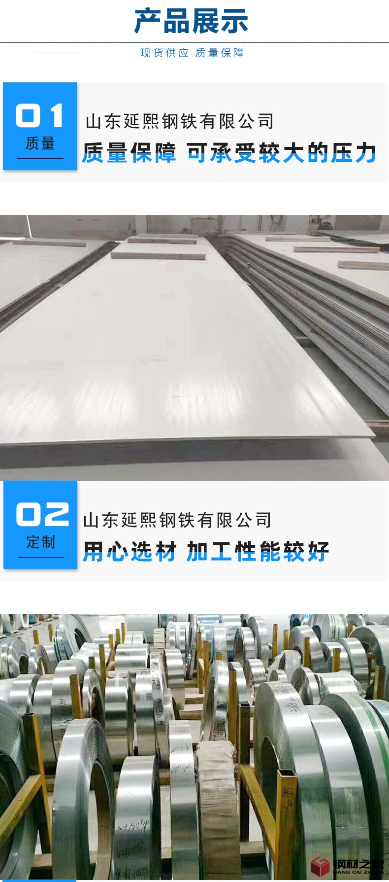 不銹鋼板不銹鋼卷_04.jpg