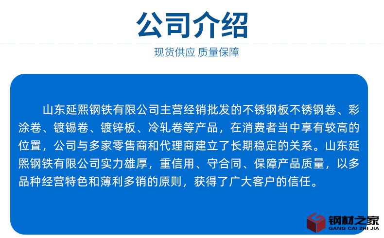 不銹鋼板不銹鋼卷_10.jpg