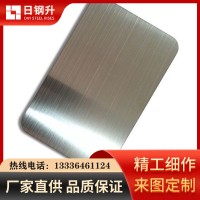 304不銹鋼彩鋼板 201拉絲本色板材 金屬彩色飾面板加工