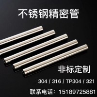 316不銹鋼無縫管 非標(biāo)拋光定尺圓管