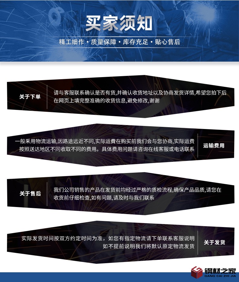 Mn13耐磨板詳情頁_08.jpg