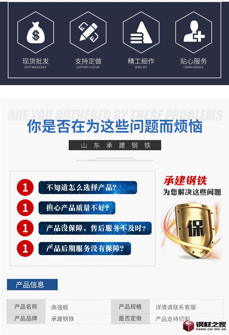 高強(qiáng)板詳情頁_02.jpg