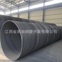 南昌螺旋管廠家直銷 螺旋焊管橋梁打樁 dn2800大口徑鋼護(hù)筒