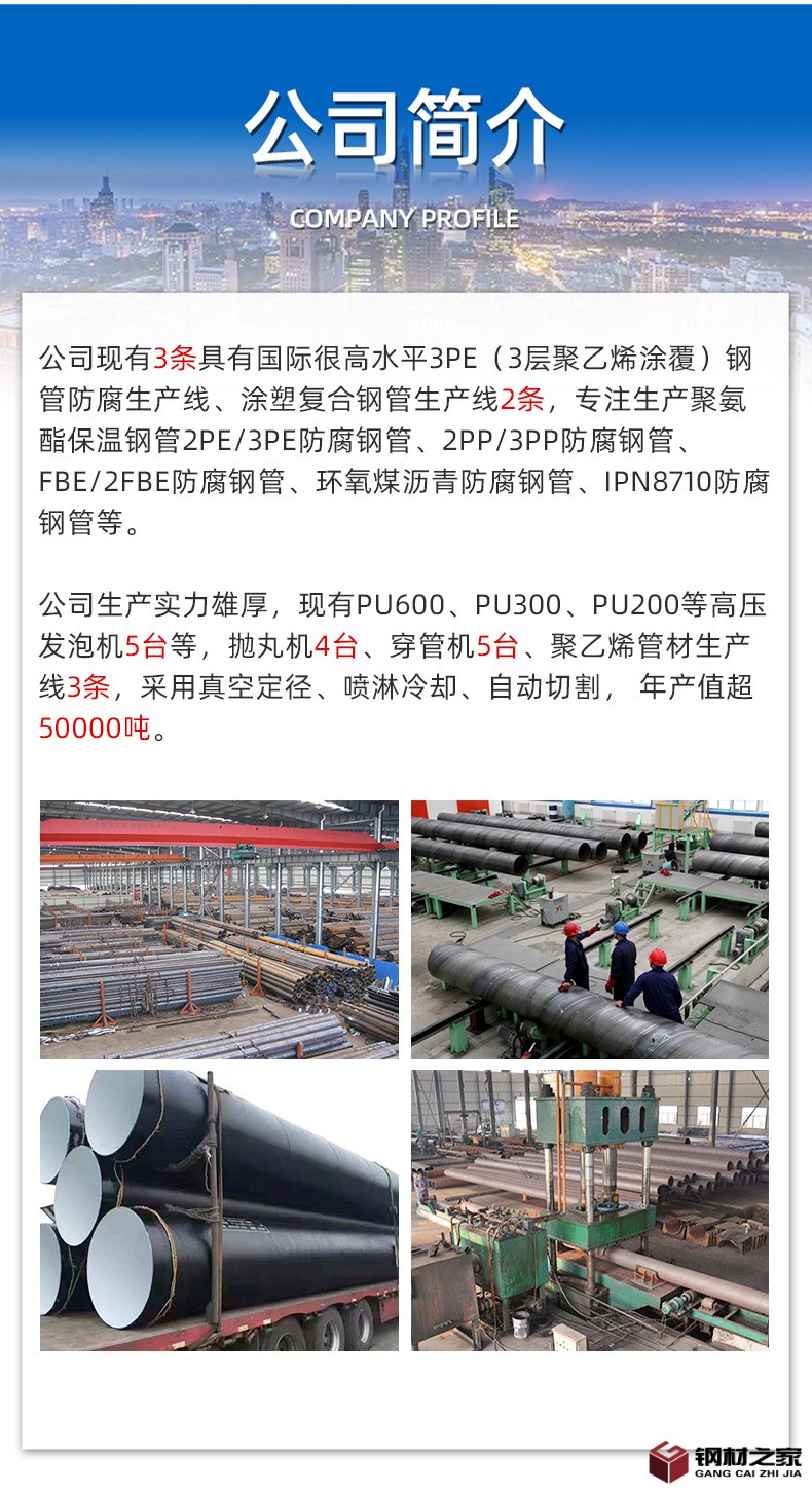 環(huán)氧煤瀝青防腐鋼管詳情_(kāi)10.jpg