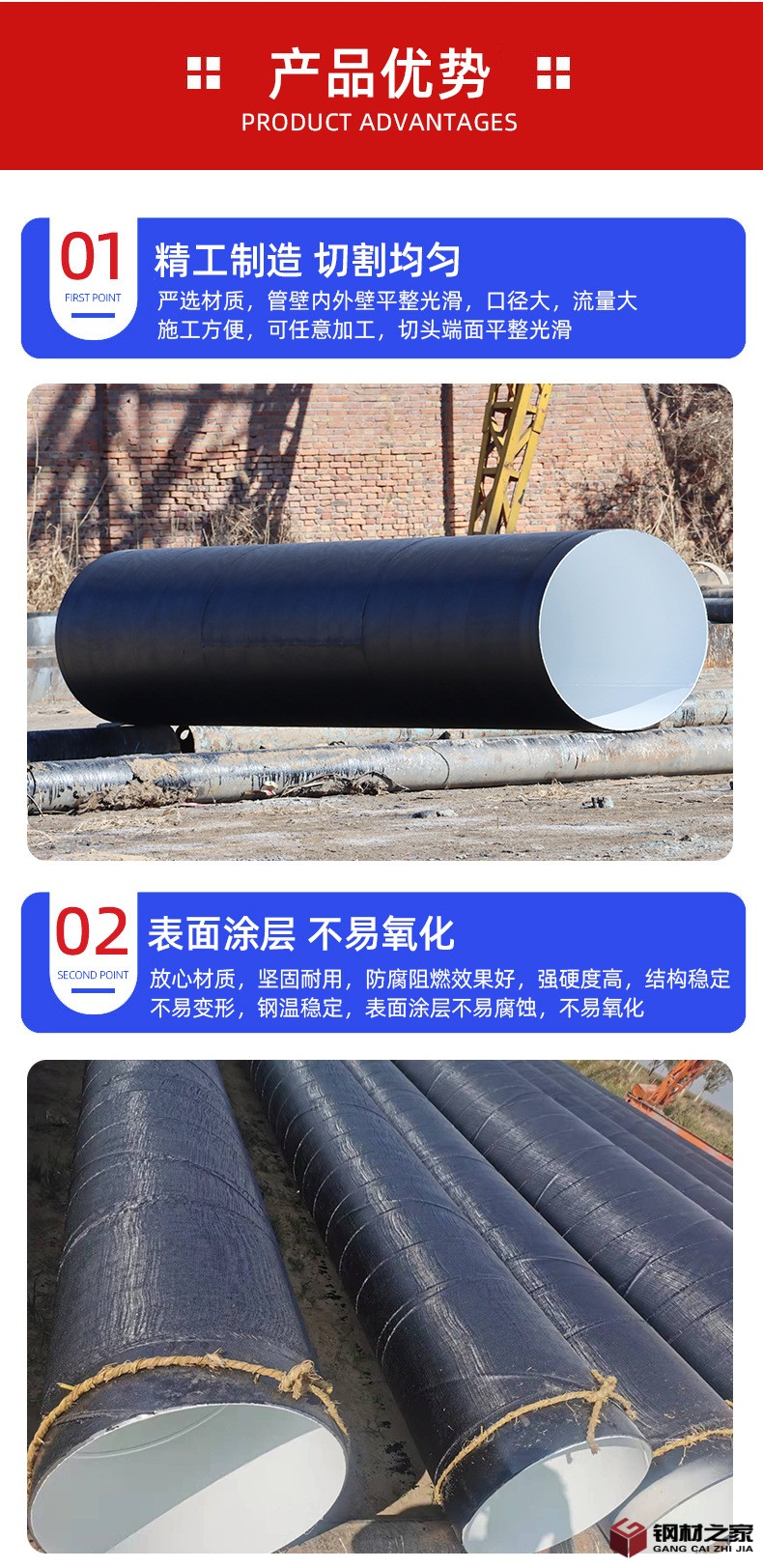 環(huán)氧煤瀝青防腐鋼管詳情_(kāi)05.jpg