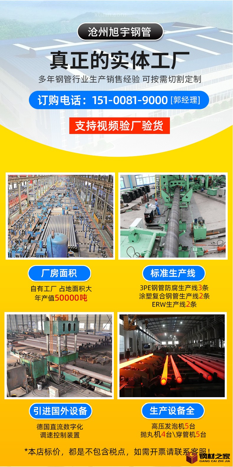 環(huán)氧煤瀝青防腐鋼管詳情_(kāi)01.jpg