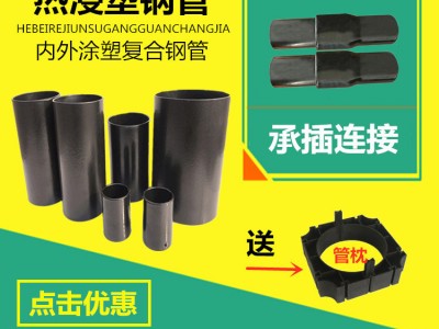N-HAP熱浸塑鋼管鋼質線纜保護管通信熱浸塑穿線管鋼塑復合排水管