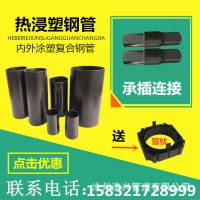 N-HAP熱浸塑鋼管鋼質(zhì)線纜保護(hù)管通信熱浸塑穿線管鋼塑復(fù)合排水管