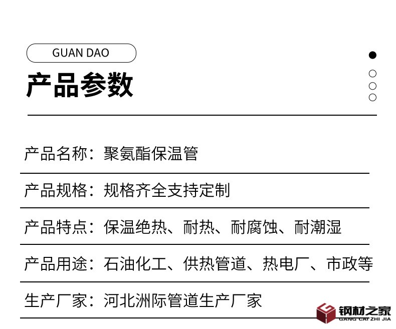 聚氨酯保溫管_05.jpg
