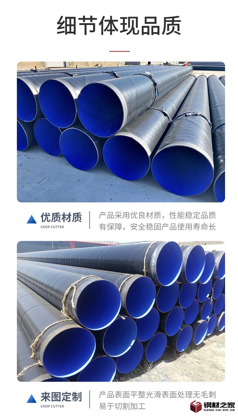 TPEP防腐鋼管_06.jpg