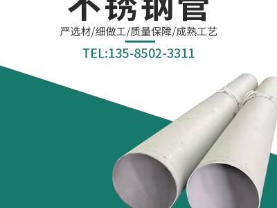 現(xiàn)貨供應(yīng) 化工機械用不銹鋼無縫管 304L冷拔不銹鋼光亮管 切割