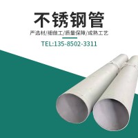 現(xiàn)貨供應 化工機械用不銹鋼無縫管 304L冷拔不銹鋼光亮管 切割