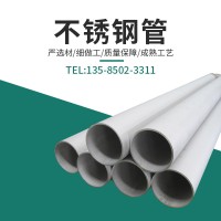 批發(fā)銷售 316L熱軋不銹鋼無(wú)縫鋼管工業(yè)用不銹管支持切割零售