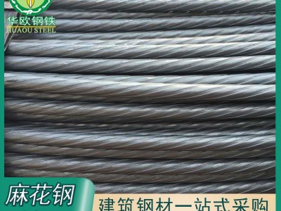 佛山麻花鋼預(yù)應(yīng)力pc鋼棒鋼絲管樁鋼盤條批發(fā)7.1mm9.0mm10.7mm現(xiàn)貨