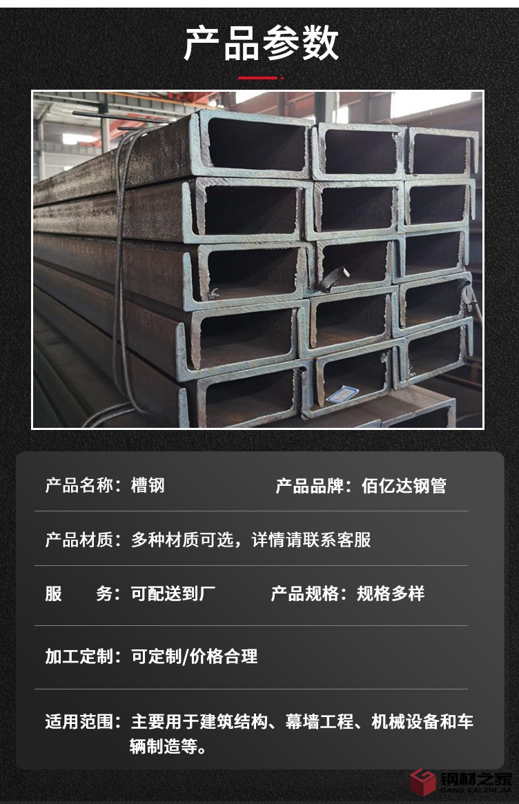 槽鋼_03.jpg
