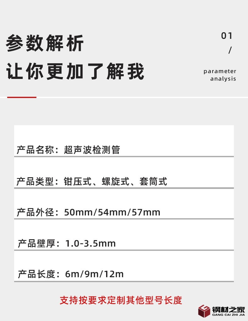 聲測管_03.jpg