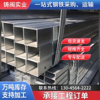 上?，F(xiàn)貨方管大口徑方矩管幕墻搭建用黑料方通正大薄壁鍍鋅方管