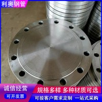 熱卷鍛打異形大口徑法蘭突面板式平焊接鋼制法蘭碳鋼帶頸對(duì)焊法蘭