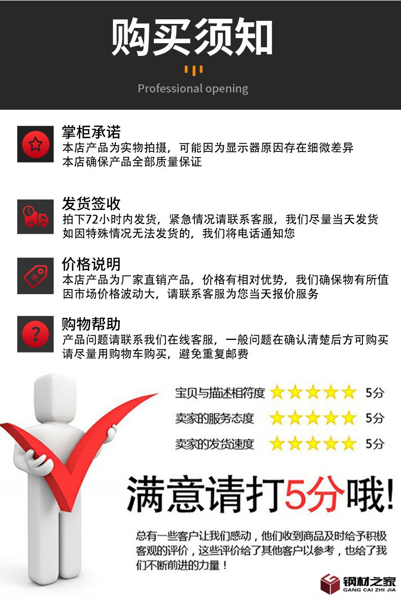 無縫鋼管詳情頁_10.jpg
