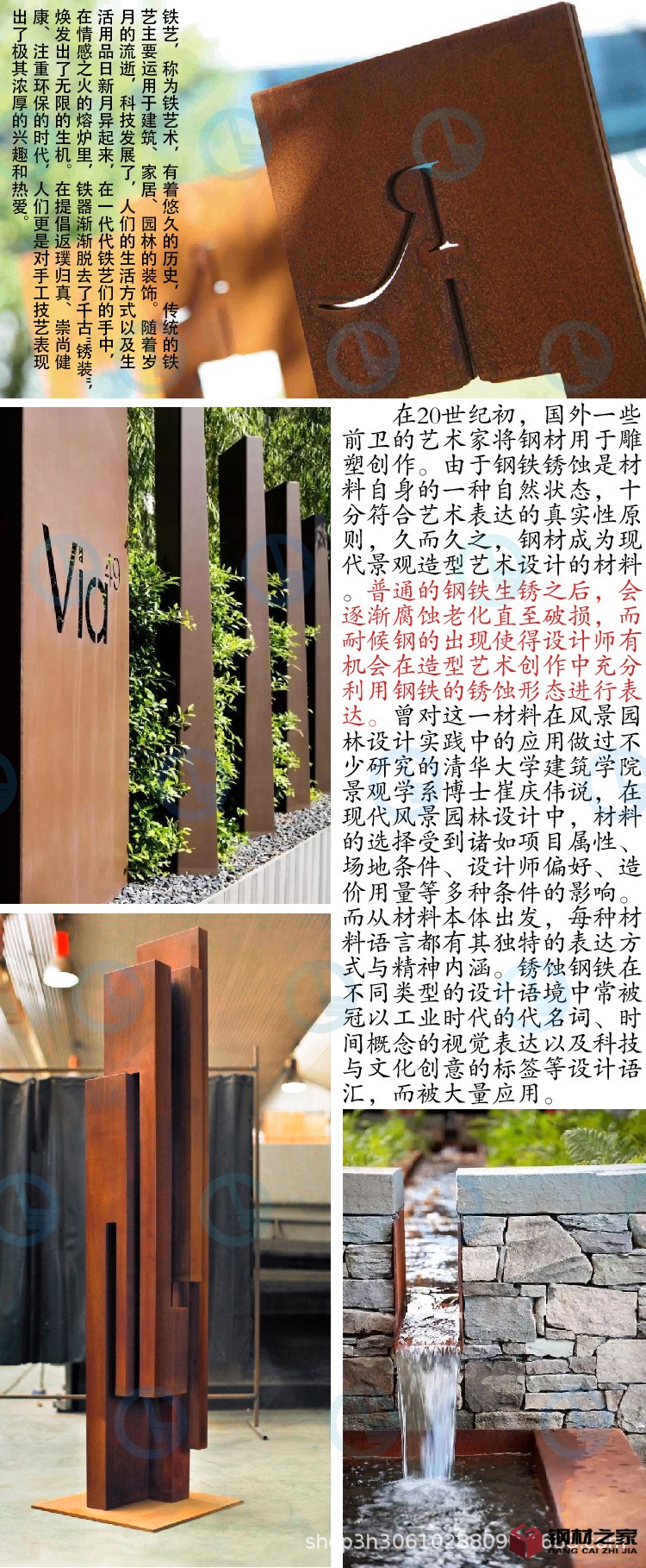 漣鋼詳情2.jpg
