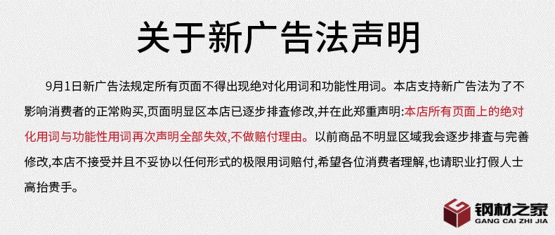 廣告法.jpg