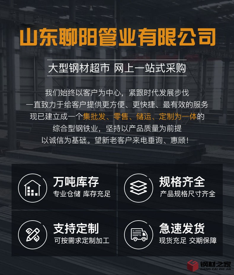 鋼肇詳情頁(yè)_01.jpg