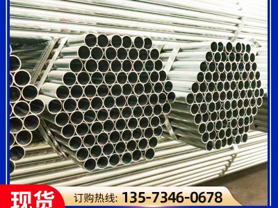 鍍鋅鋼管廠家現(xiàn)貨q235b熱鍍鋅鋼管溫室大棚鍍鋅管消防鍍鋅 圓管
