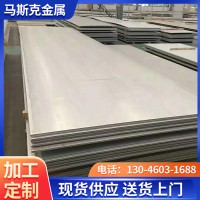 現(xiàn)貨加工 304不銹鋼板 201鏡面拉絲不銹鋼板 2mm3mm激光切割