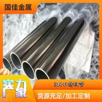 304不銹鋼 304不銹鋼管 不銹鋼管廠家 不銹鋼管調(diào)貨 廠家直發(fā)