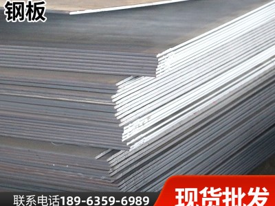 廠家現(xiàn)貨Q235B熱軋鋼板Q355B鋼板q345b開平板可按圖切割中厚板