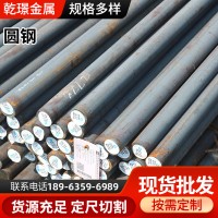 廠家現(xiàn)貨Q235B Q345B 45#碳鋼圓鋼40Cr 42CrMo合金 圓鋼切割圓棒