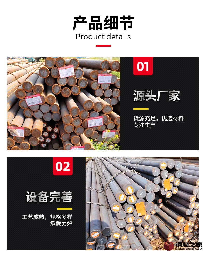 圓鋼_08.jpg